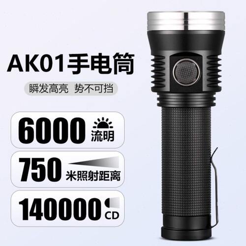 骇客AK01 6000流明 无极调光 露营便携超亮可磁吸手电筒