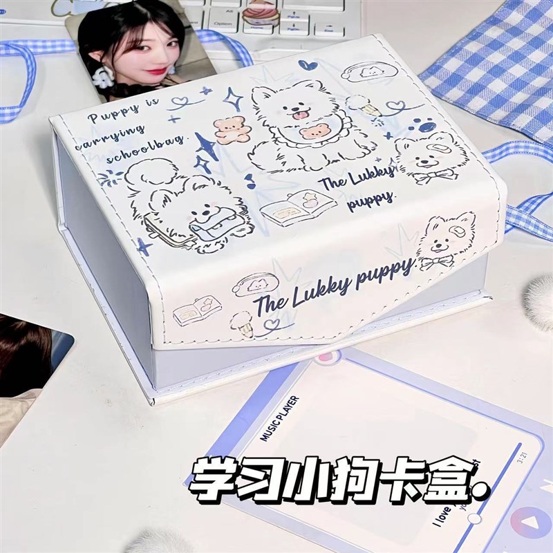线条小狗磁吸礼物盒皮质翻盖可爱装信的情书收纳盒生日礼物整理盒