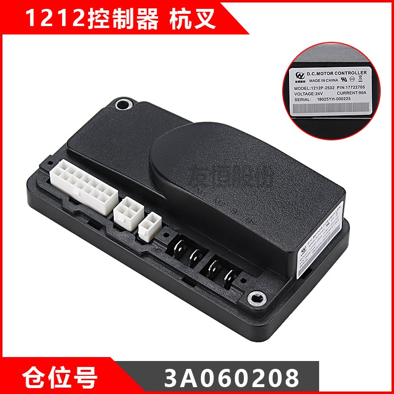 中力诺力合力杭叉电动叉车控制器1212P2502叉堆高电路板程序配件