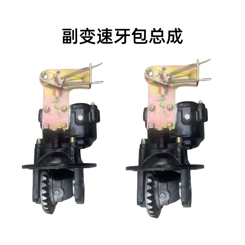 三轮车摩托车长安后桥通用加力牙包总成副变速后牙包差速器加力器