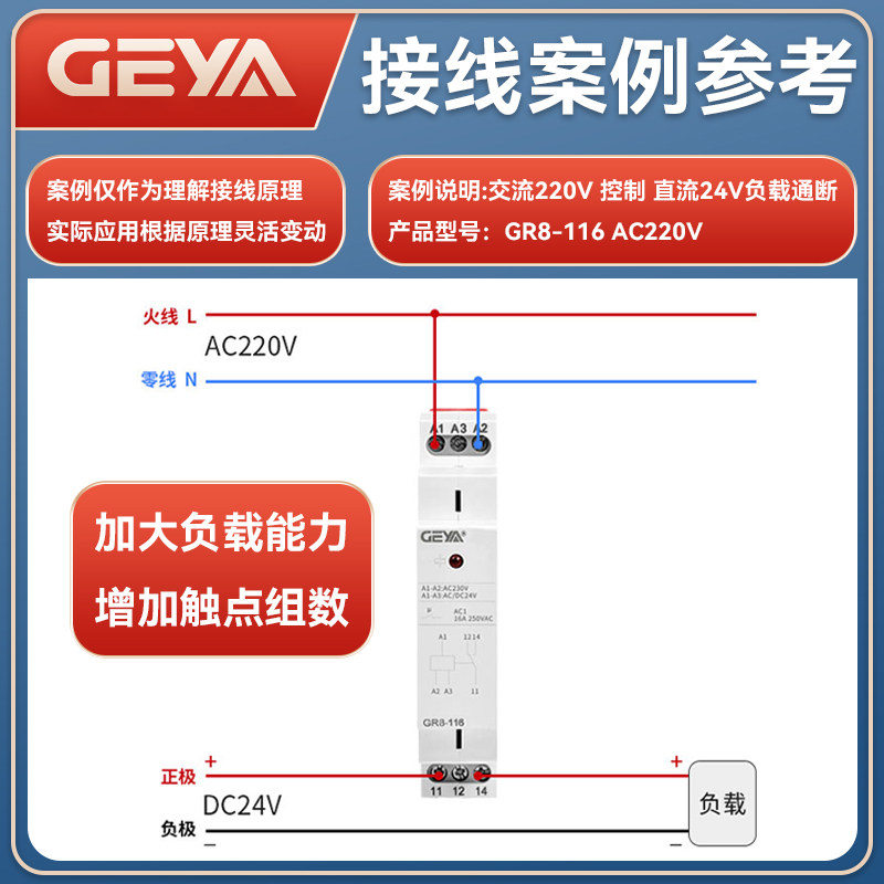 中间继电器220v24V直流交流通用导轨式模块DC12V小型电磁控制开关