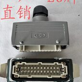 带防尘盖下売 单扣 公芯 24针双扣 热流道模具专用24芯连接器插头