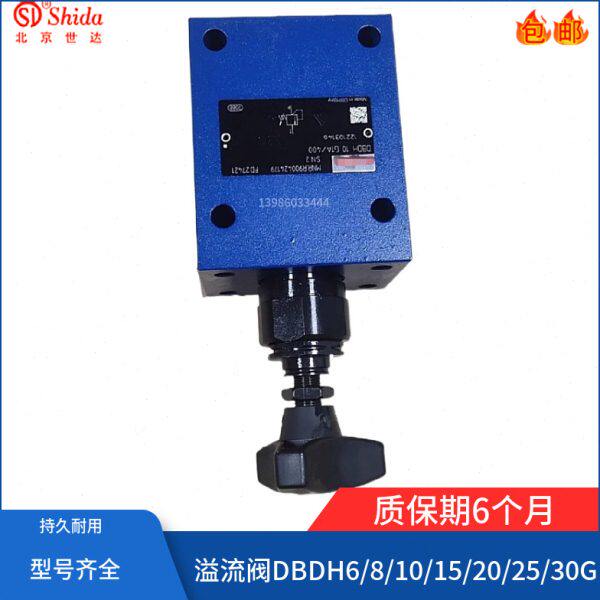 管式溢流阀DBDH30G1X/200 DBDH30G1A/315压力阀DBDH30G15/100/50