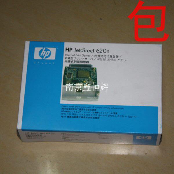 适用 HP620N网卡 HP5200网卡 P3015/m600 HP5550 网卡 打印卡