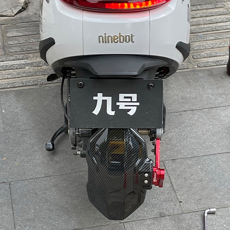 适用九号电动车NZmix改装N70c/m95c/E80/85c/90/100 后盾后挡泥板