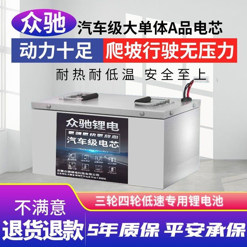 60v锂电池第四代磷酸铁锂电池48v老年代步三四轮车72v大容量电瓶