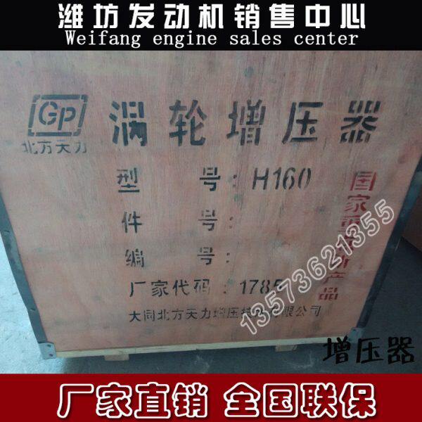 重庆潍柴6200柴油发动机CW8200原厂H160涡轮增压器修理包 中间体