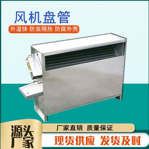 FP-68立式暗装风机盘管FP-238LA冷暖水空调空调末端室内风机盘管