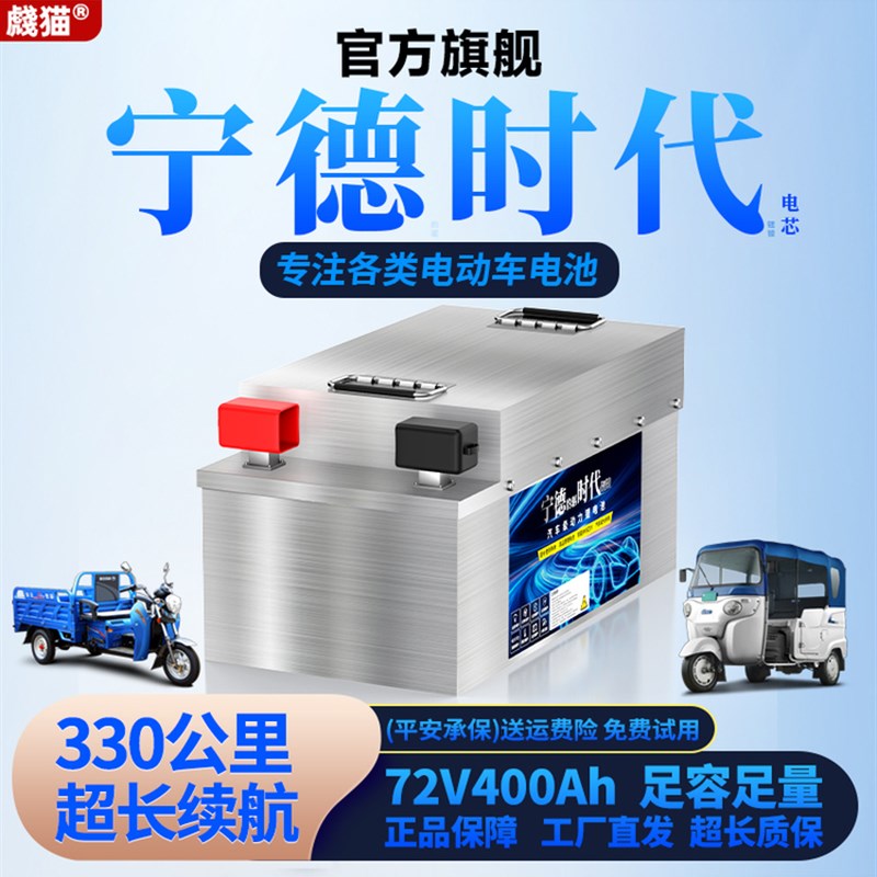 电动车锂电池48v60v72v大容量宁德三元三轮车四轮车电瓶磷酸铁锂