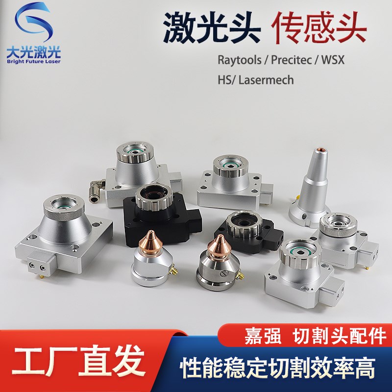 嘉强传感器万顺兴电容头TRA切割头普雷维修光纤激光传感器组件