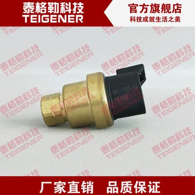 适用卡特挖机E330CD E336D大气机油压力传感器161-1703/1704/1705
