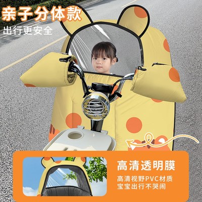 亲子款分体电动车挡风被冬季加绒加厚电瓶防风防寒防水罩2025新款