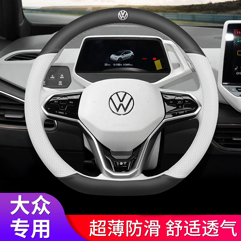 大众朗逸新锐途岳迈腾id3/4/6速腾探岳CC凌度途观L帕萨特方向盘套