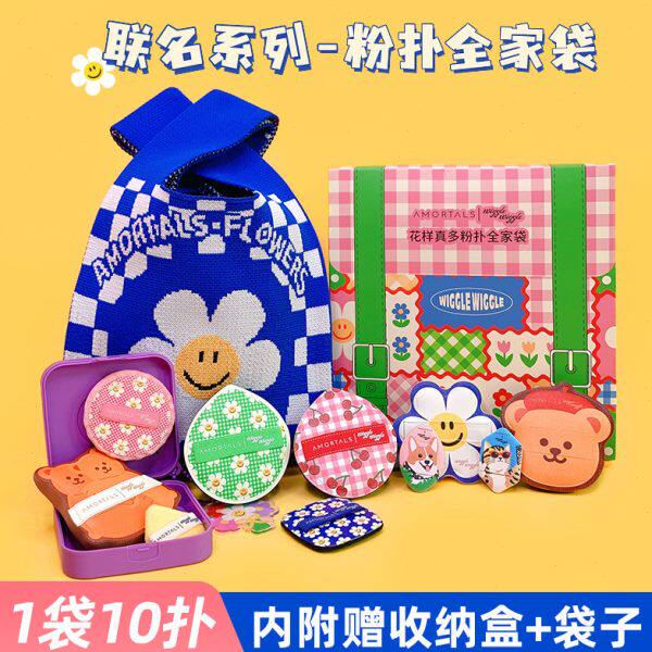 尔木萄wiggle联名粉扑棉花糖气垫超软干湿两用定妆花样真多全家袋