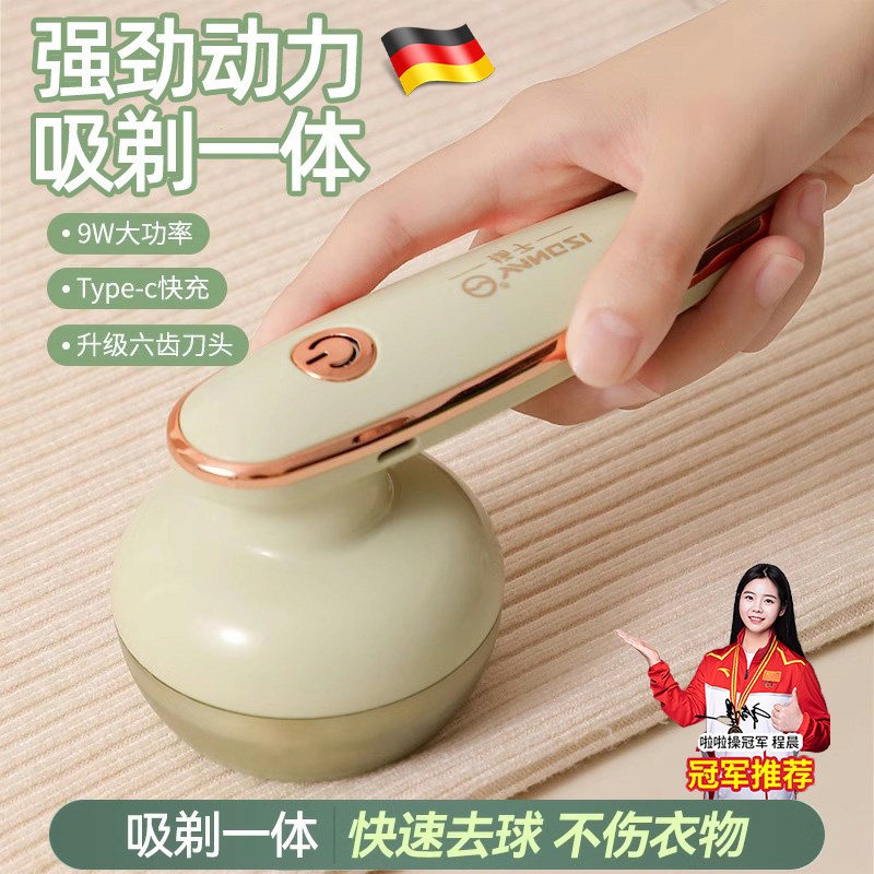 德国毛球修剪器充电式家用除刮吸毛球器剃脱打毛机衣服去毛球神器