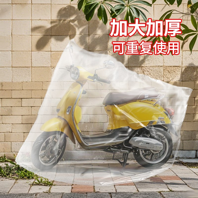电动车防雨罩透明加大加厚防水防尘耐脏摩托遮阳雨布全罩通用车套