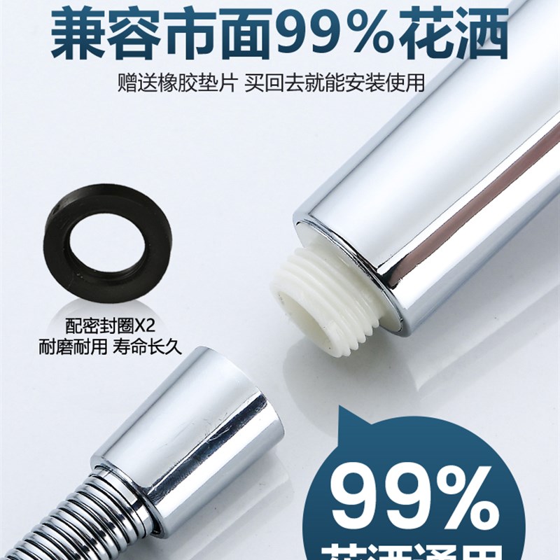 花洒软管浴室淋浴水管喷头通用连接管热水器洗澡淋雨出水管子配件