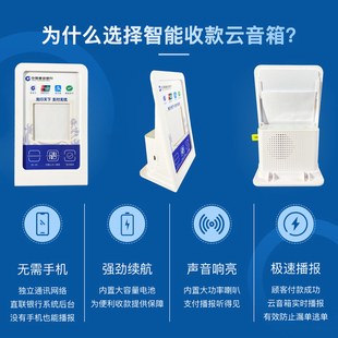 建行龙支付音响班克喇叭4G版 语音播报器手机不在收钱提示音箱 收款