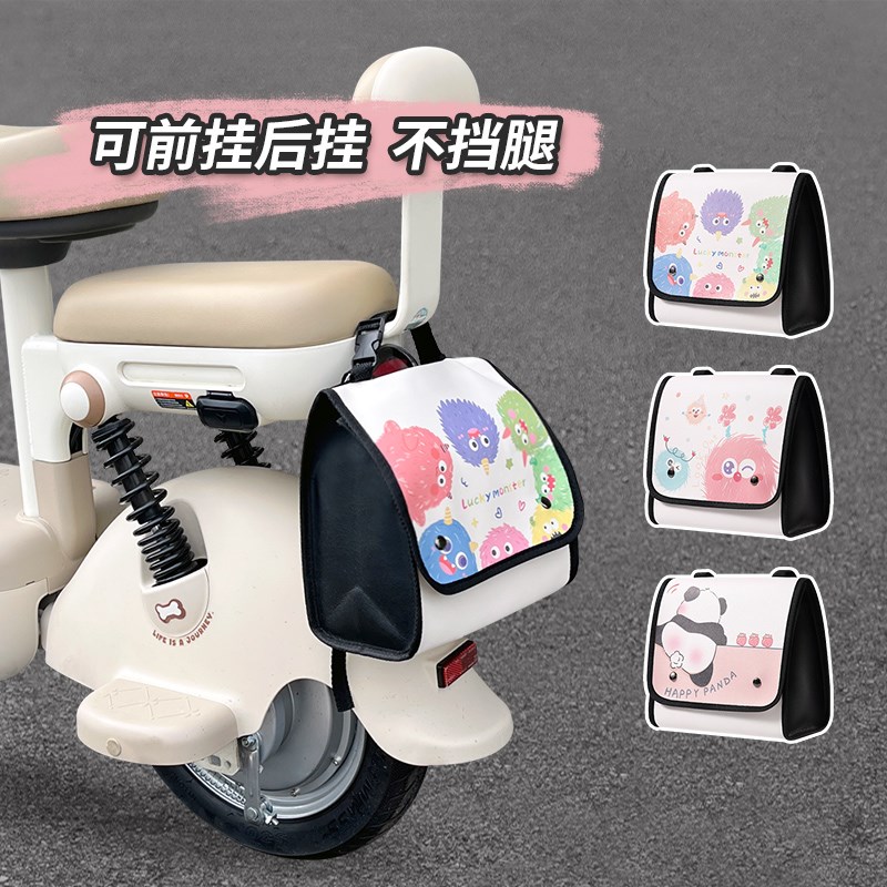 电动车挂包收纳防水储物小型电瓶车皮质卡通手机雨衣充电器挂袋