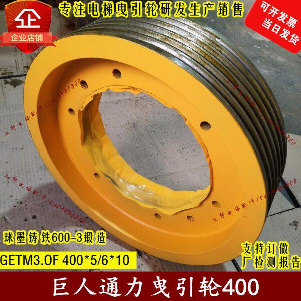 电梯主机曳引机轮480*6*10电梯曳引轮适用巨人通力沈阳蓝光