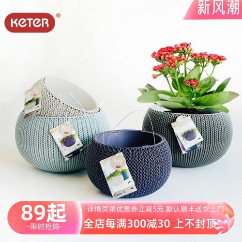 KETER COZY吊篮花盆塑料悬挂式绿植吊兰自排水北欧风垂吊编织纹理