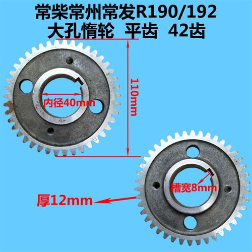 常柴常州常发水冷单杆柴油机R185R190/192全车齿起动 齿轮 凸轮轴