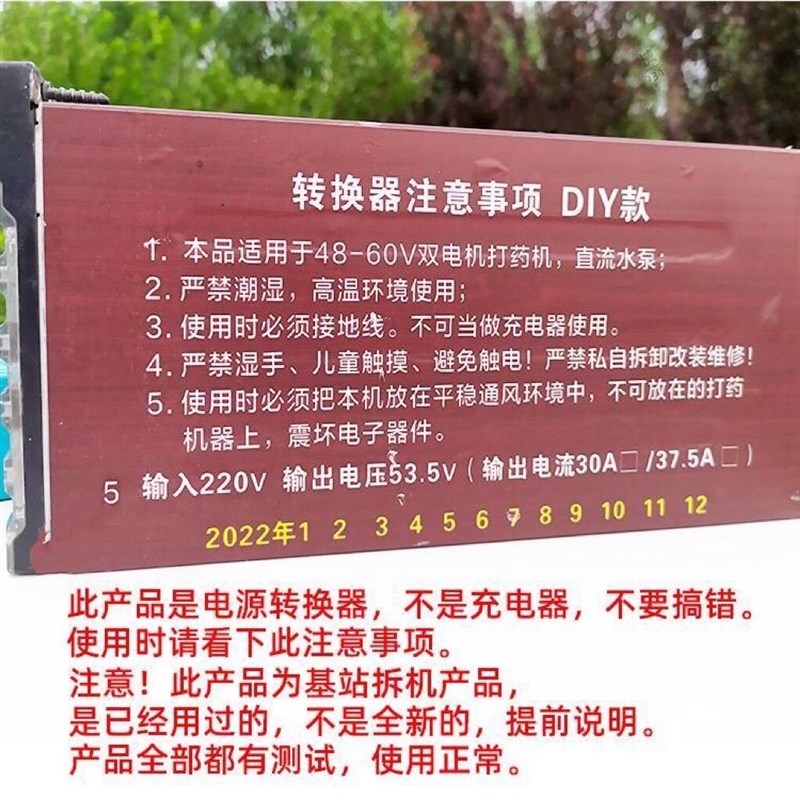 220V转48-60V电源配接器变压器电瓶电动车喷药机水泵专用电源