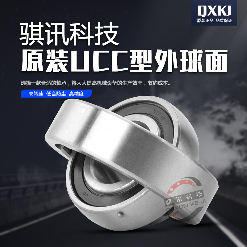 圆形带座外球面轴承UCC204 205 206 207 208 209 210