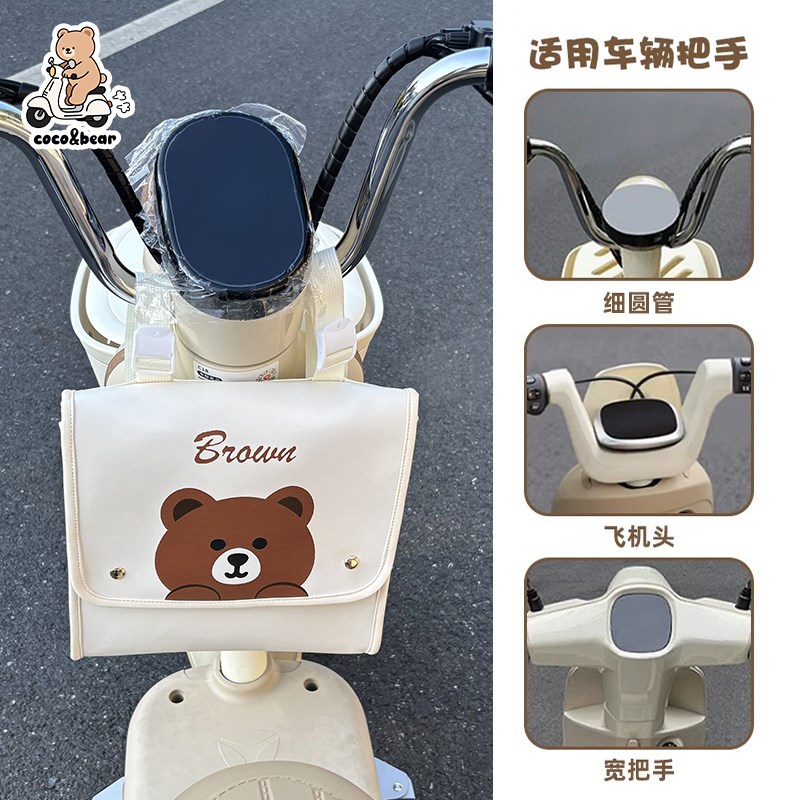 电动车前置物兜通用电瓶汽车挂件包防水可爱大容量充电器挂袋收纳