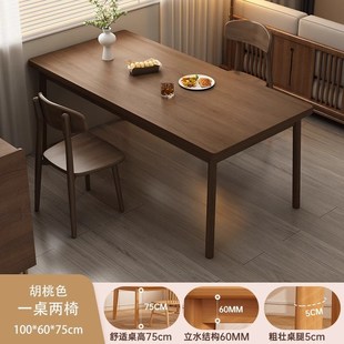 实木餐桌长方形家用小户型吃饭桌子客厅长条桌出租房用餐桌椅组合