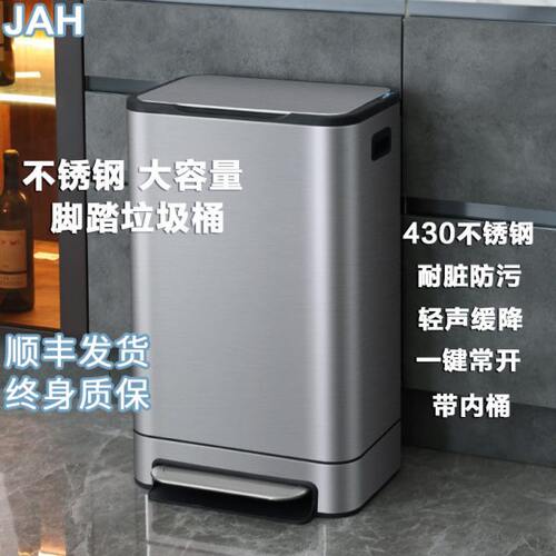 大容量不锈钢脚踏式垃圾桶带内桶一键常开静音缓降除异味家用厨房