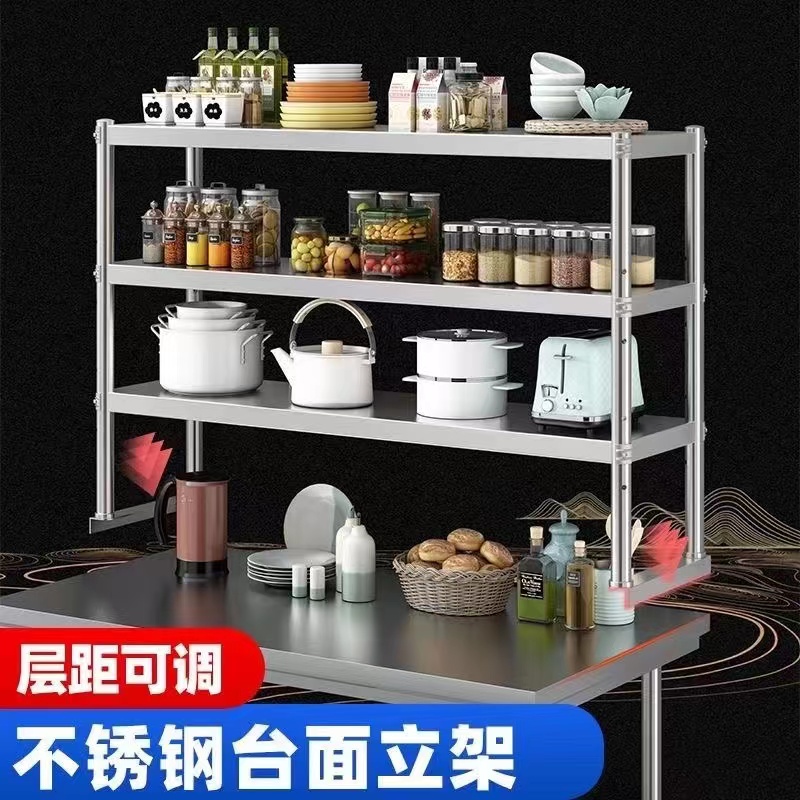 不锈钢台面立架三两层厨房桌面冰柜收纳架奶茶店置物架操作台架子