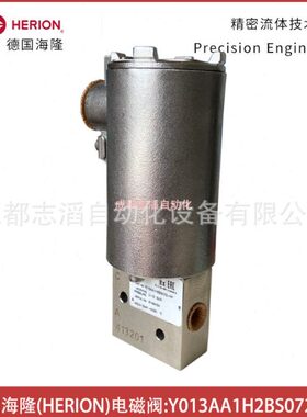 Y013AA1H2BS072-RP德国ICO3S海隆HERION电磁阀不锈钢防爆型