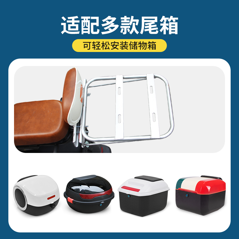 新国标雅迪电动车尾箱支架通用免拆靠背款新日绿源拓展尾箱后衣架