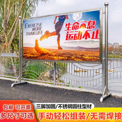 不锈钢移动宣传栏活动公告栏广告牌户外室内展示板落地式宣传展板