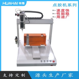全自动三轴点胶机 黑胶点胶四轴桌面式针筒打胶机硅胶工厂直营店