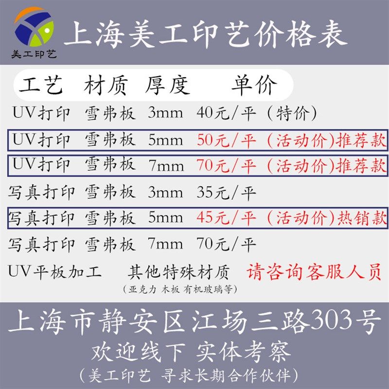 亚克力有机玻璃彩印定制PVC板雪弗板加工木板金属喷绘高清uv打印,办公设备/耗材/相关服务,广告板材,淘宝优惠券,粉丝福利购,淘宝优惠卷