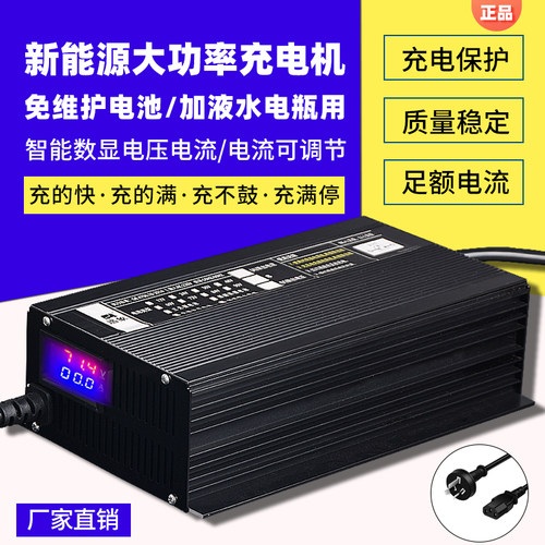 新能源电动三四轮车蓄电池水电瓶充电器48V60V72V伏大功率充电机