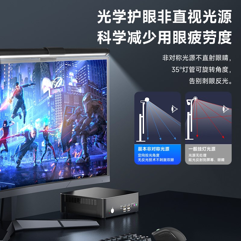 显示器屏幕挂灯护眼灯桌面防反光台式电脑补光灯工作学习专用台灯