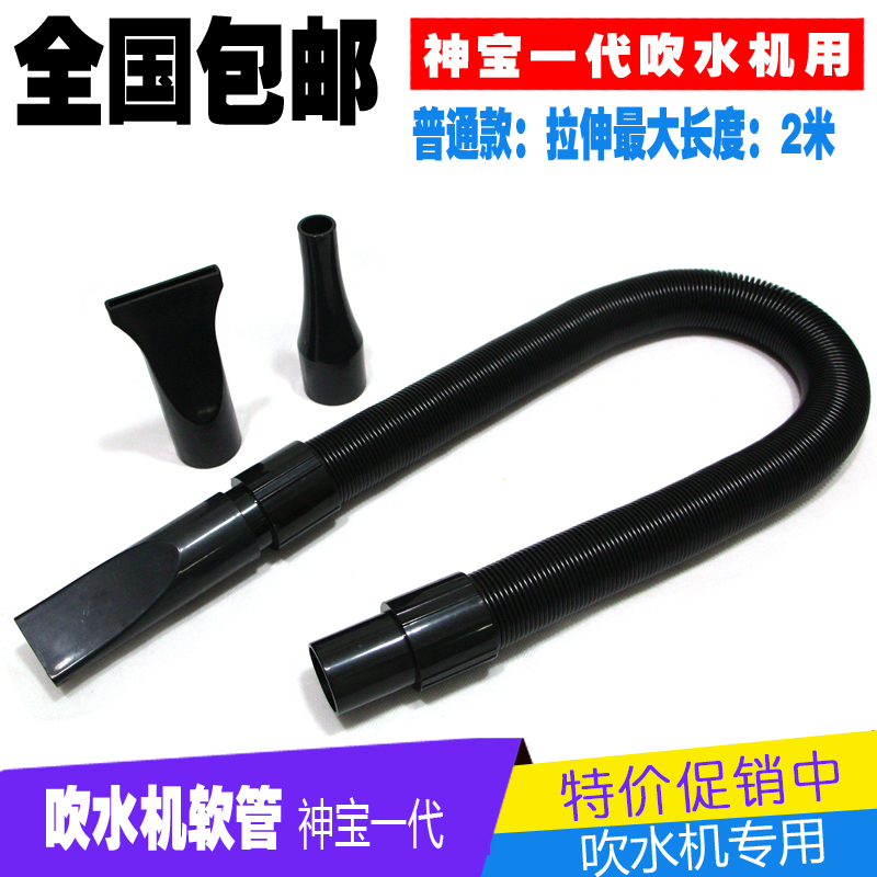 春州CS S2400 AS-2300宠物单双马达吹水机伸缩软管带接头