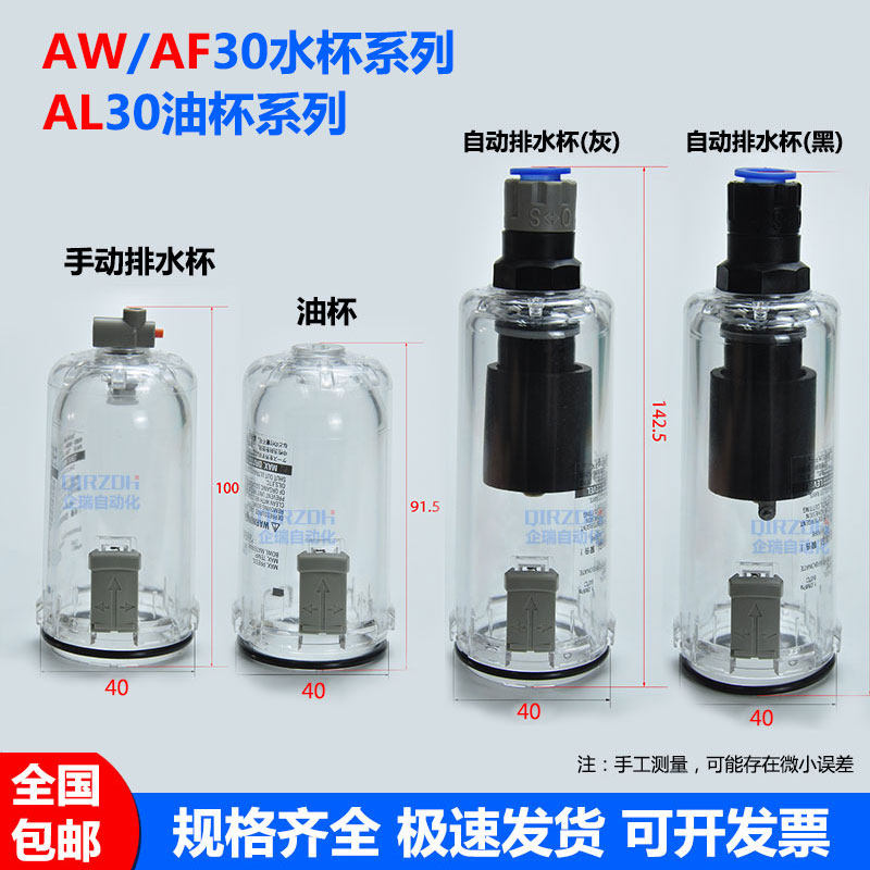 SMC型过滤器水杯AFM/AW20/30/40油水分离器AL油杯透明杯液压金属