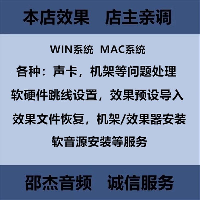 声卡机架安装宿主问题处理跳线设置效果恢复导入安装定制精调MAC