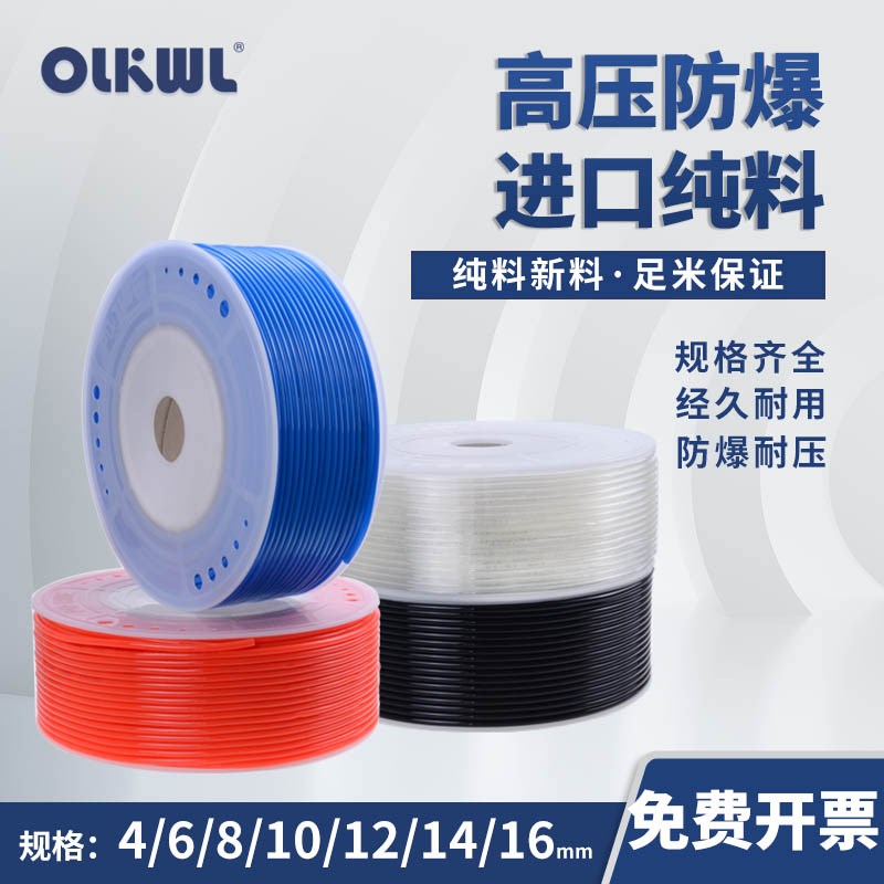 PU气管空压机软管8*5/10*6.5/12*8高压吹尘枪气线气钉枪气动软管