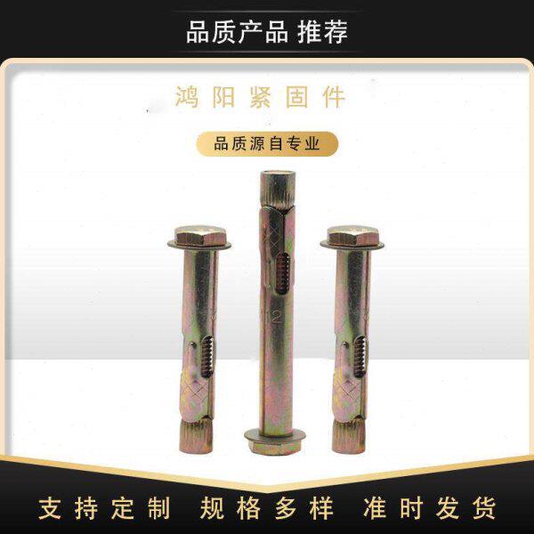 内爆螺丝六角一整箱螺丝地板膨胀螺栓六角套管壁虎镀彩外六角长款