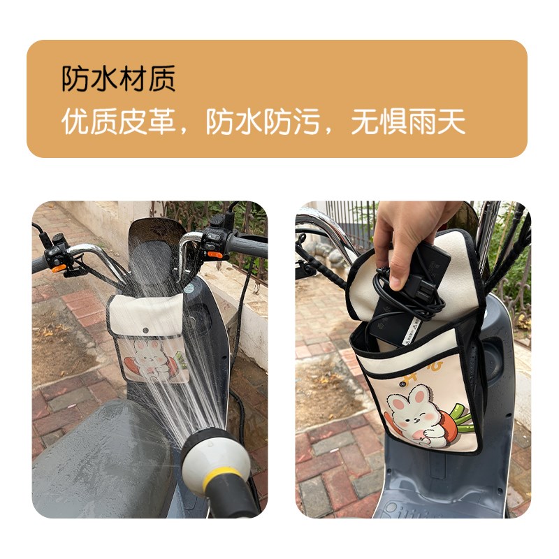 通用充电器前置卡通防水电动车挂物包电瓶车充电器收纳袋置物小包