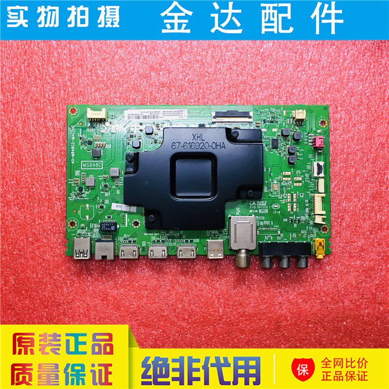 TCL 65Q2M/1 65Q9/ 65C6S 电视主板40-M848C2-MAB2HG屏LVU650NEBL