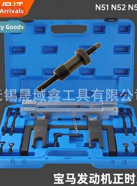 BMW BMW N51 N52 N53 N54 Engine Timing Tool Camshaft Fixing A