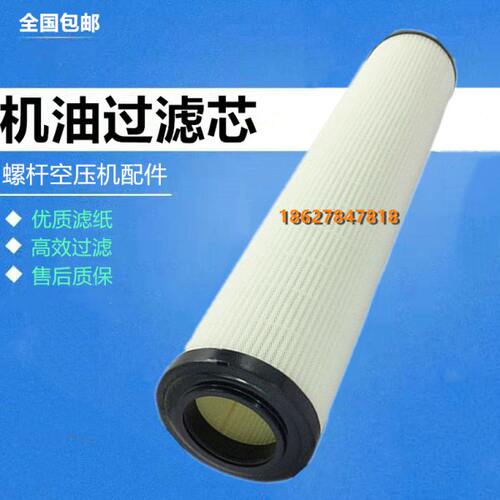 寿力空压机LS25S-250/350配件机油过滤器02250139-996内置油滤芯