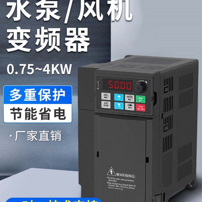蓝腾三相380V变频器水泵电机单相220变380V调速器0.75/1.52.2/4KW