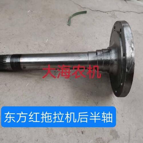 东方红拖拉机E300 400 404 MF450 454 504配件后驱动轴半轴盘轴